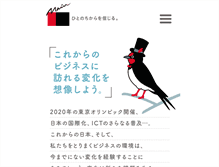 Tablet Screenshot of cc-main.co.jp